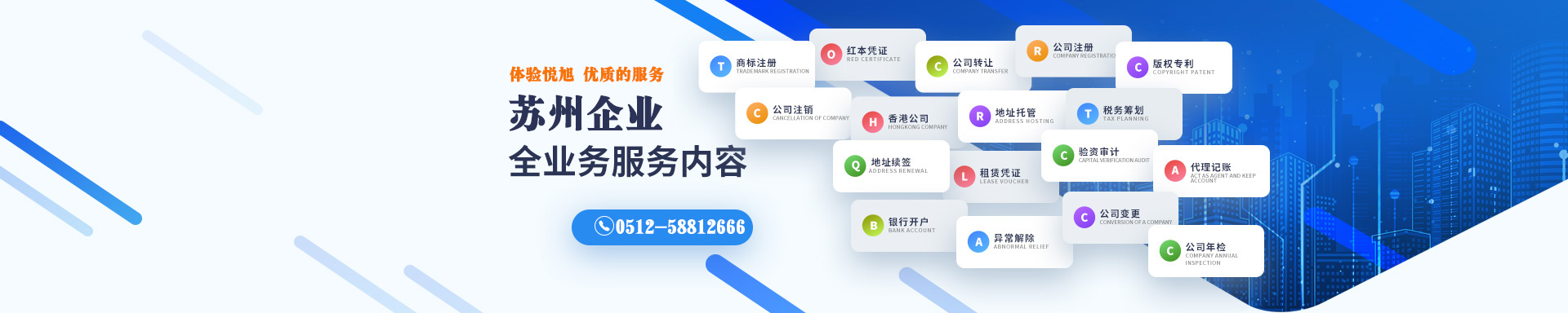普宁悦旭注册公司网